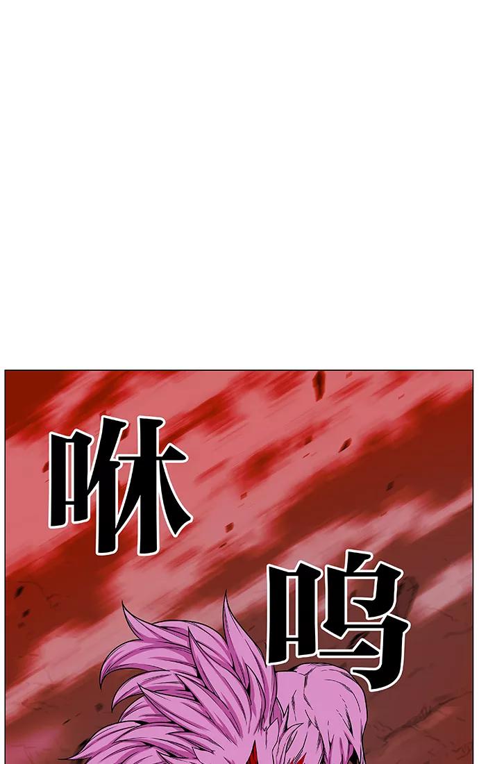 大贵族 第471话 第12页