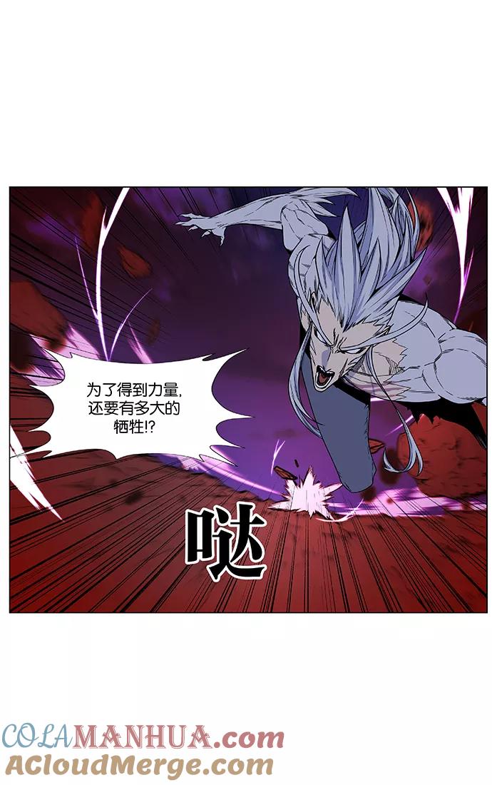 大贵族 第471话 第25页