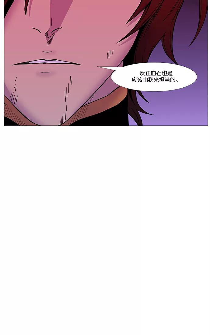 大贵族 第471话 第38页