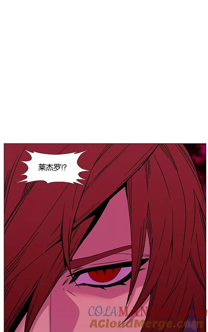 大贵族 第471话 第37页
