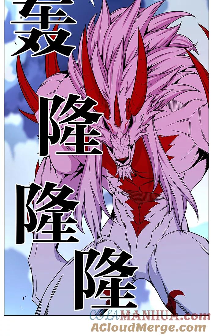 大贵族 第471话 第77页