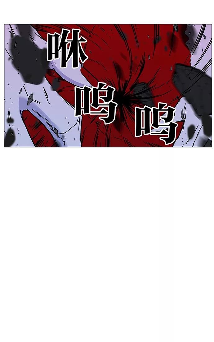 大贵族 第471话 第84页