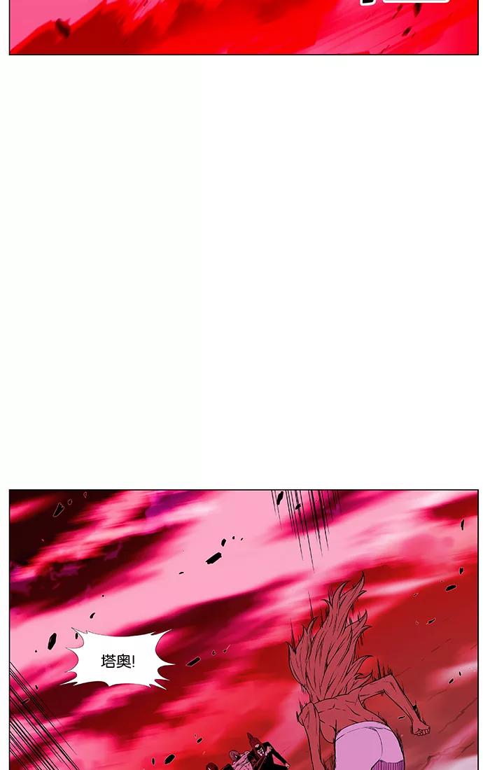 大贵族 第471话 第3页