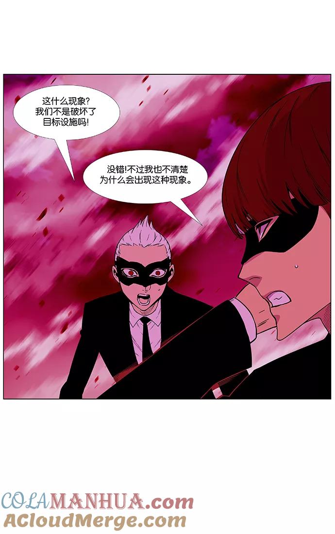 大贵族 第471话 第5页