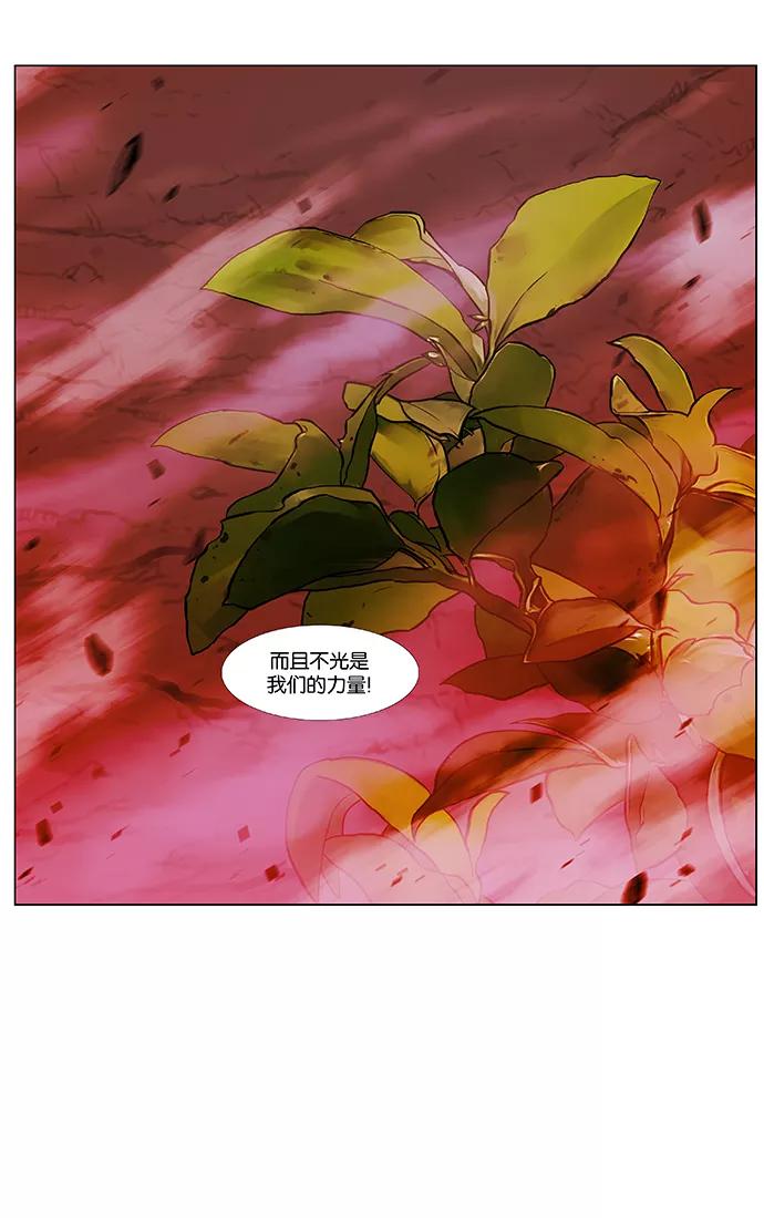 大贵族 第471话 第16页