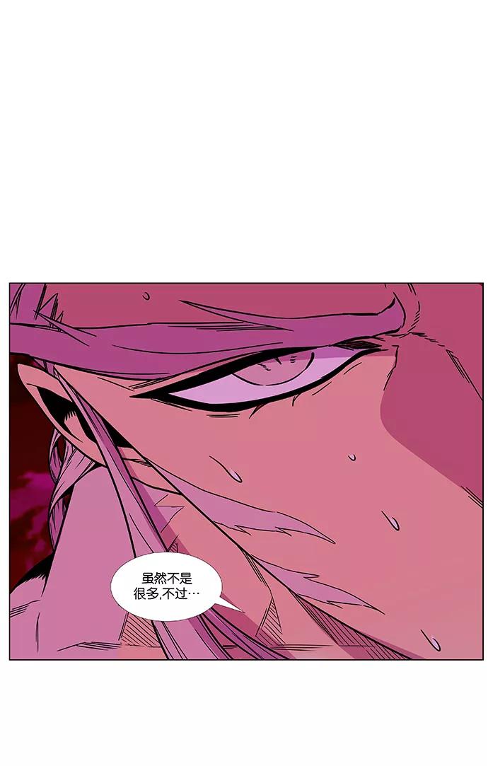 大贵族 第471话 第94页