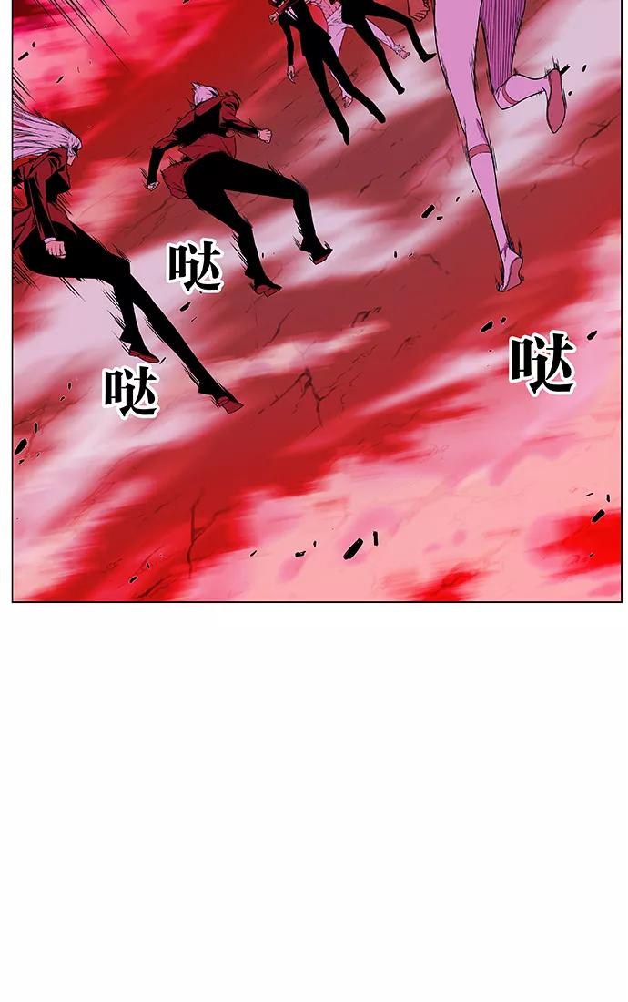 大贵族 第471话 第4页