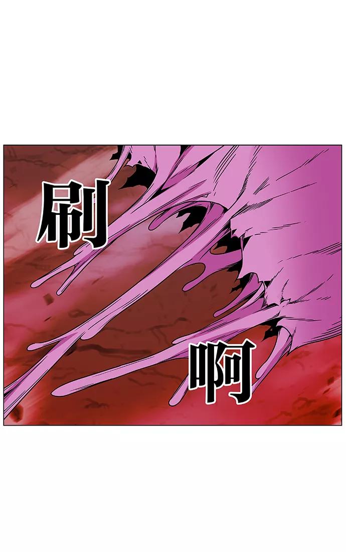 大贵族 第471话 第11页