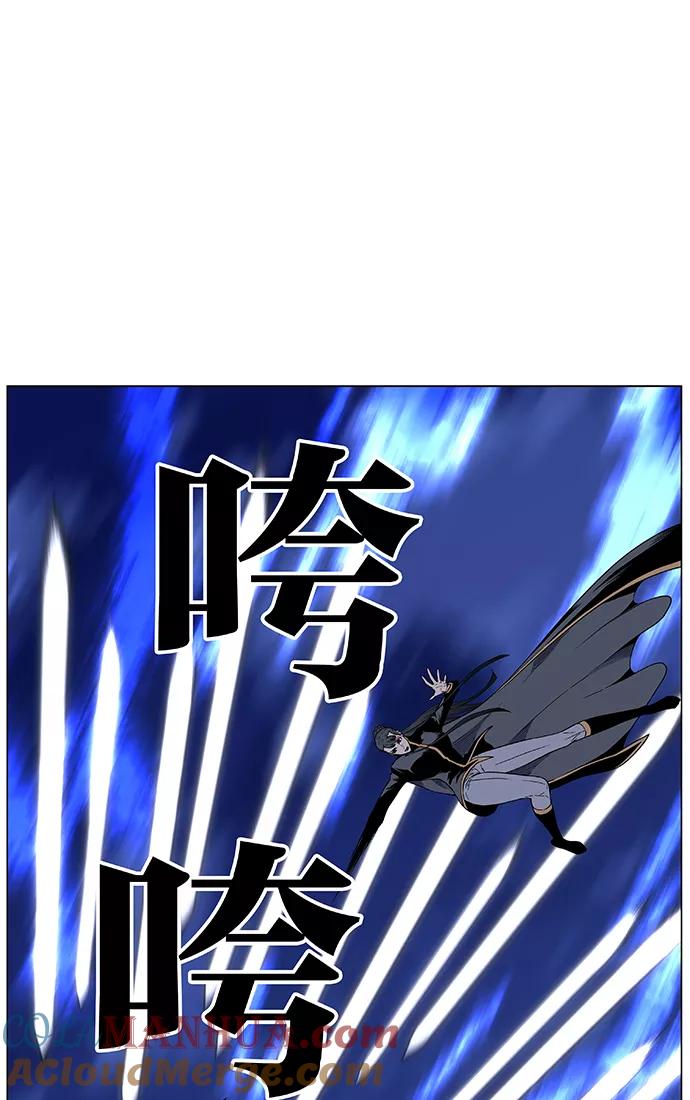 大贵族 第471话 第61页
