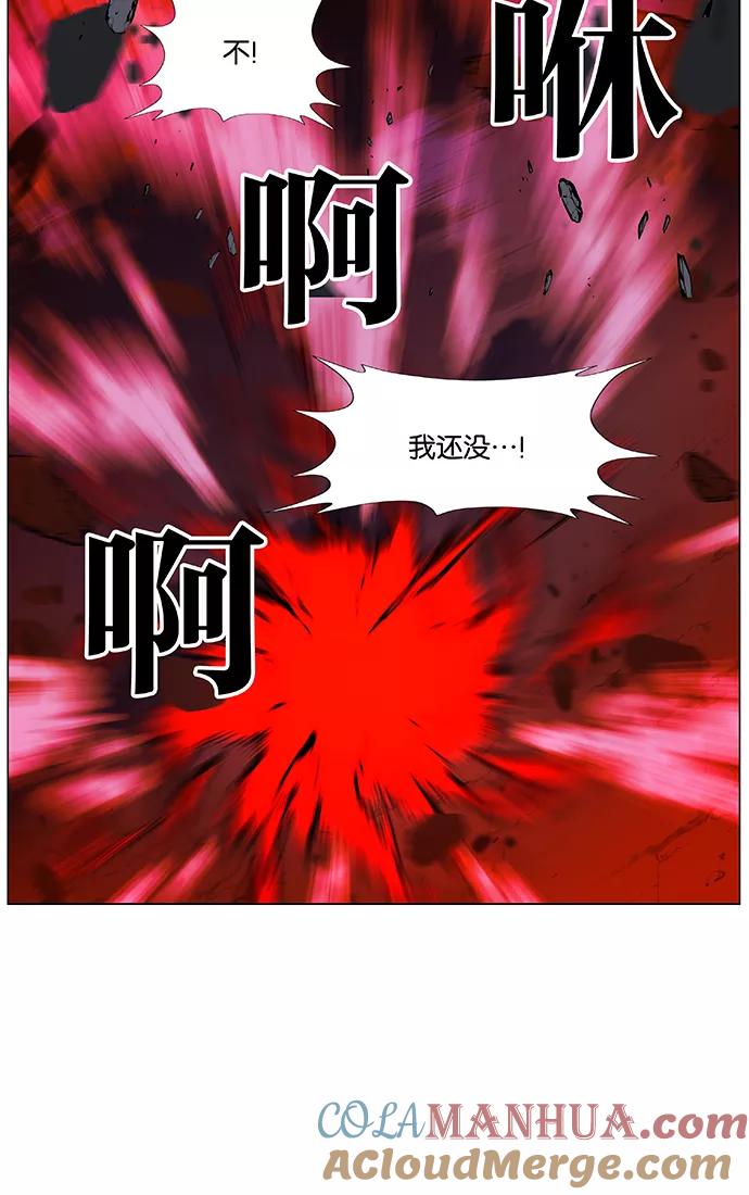 大贵族 第471话 第109页