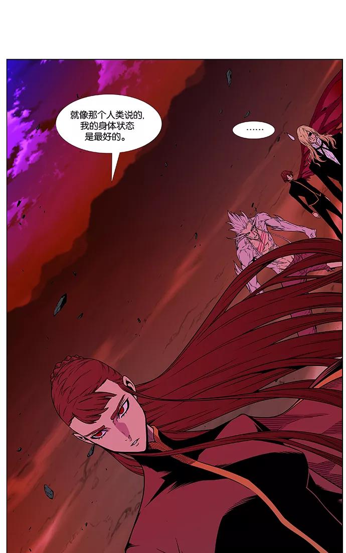 大贵族 第471话 第42页