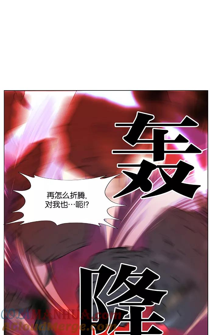 大贵族 第471话 第105页