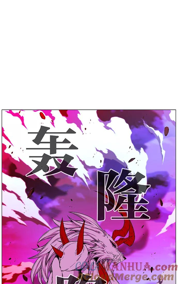大贵族 第471话 第33页