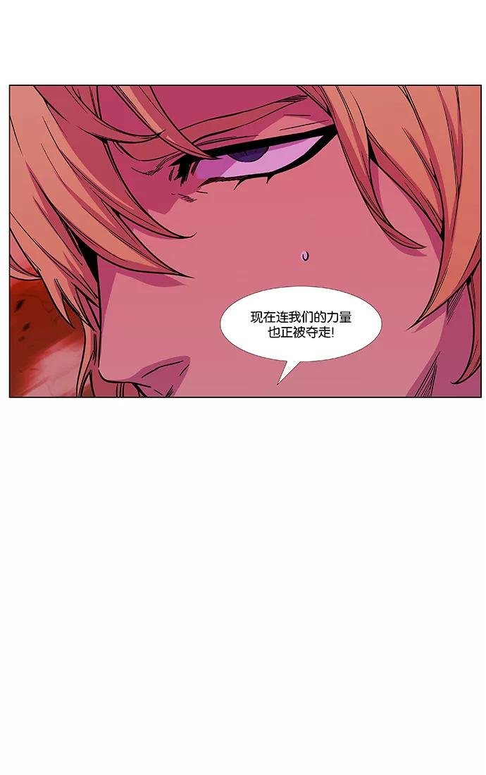 大贵族 第471话 第15页