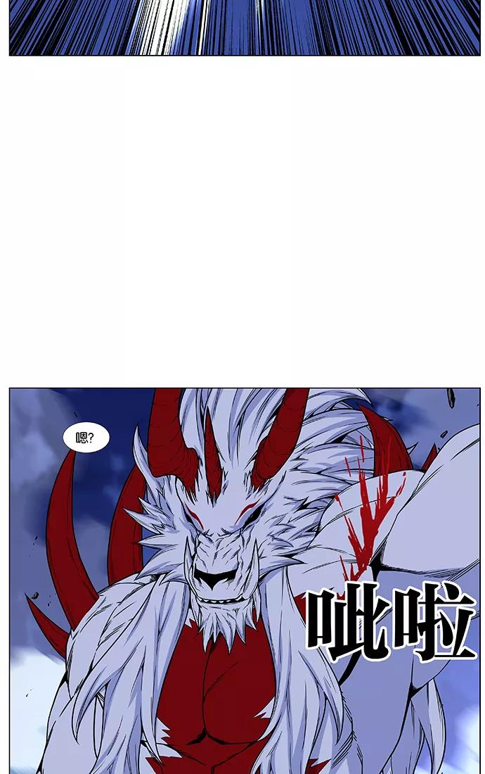 大贵族 第471话 第48页