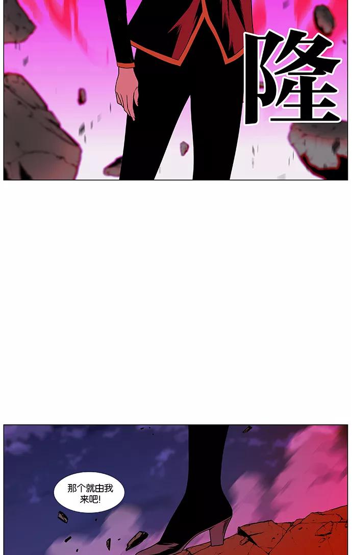 大贵族 第471话 第40页