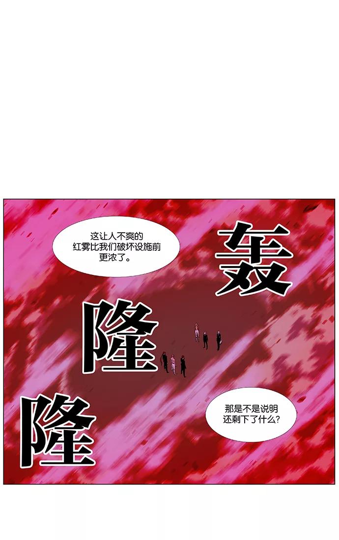 大贵族 第471话 第6页