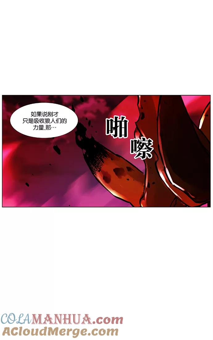 大贵族 第471话 第17页