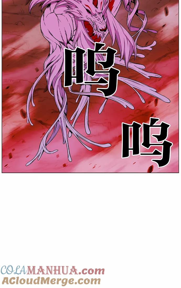 大贵族 第471话 第13页
