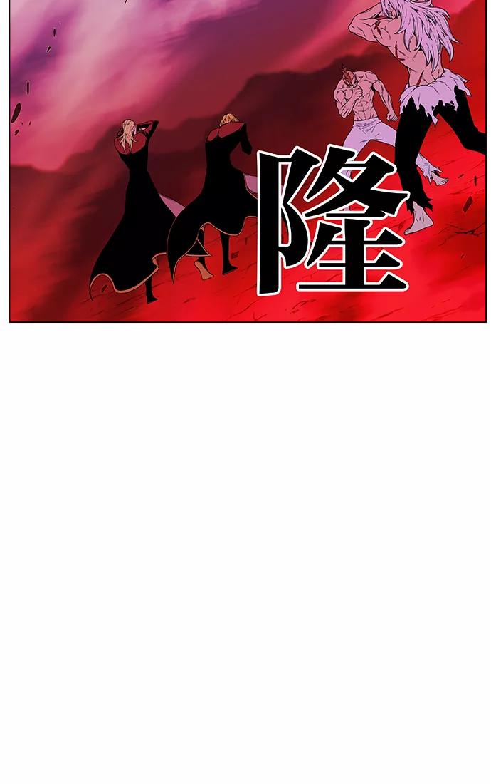 大贵族 第471话 第10页