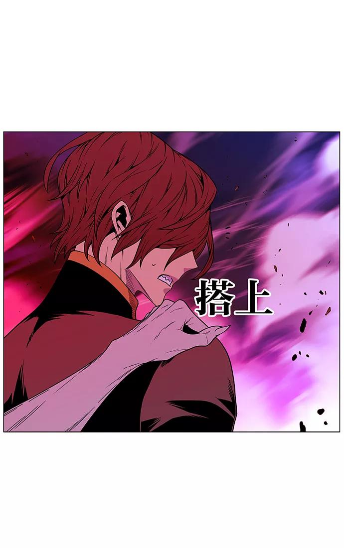 大贵族 第471话 第92页
