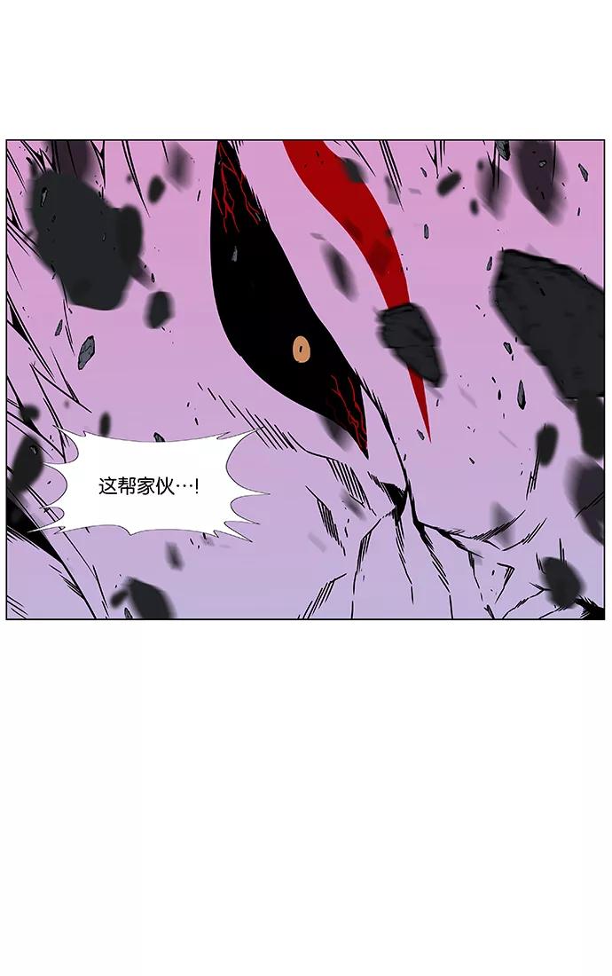 大贵族 第471话 第104页