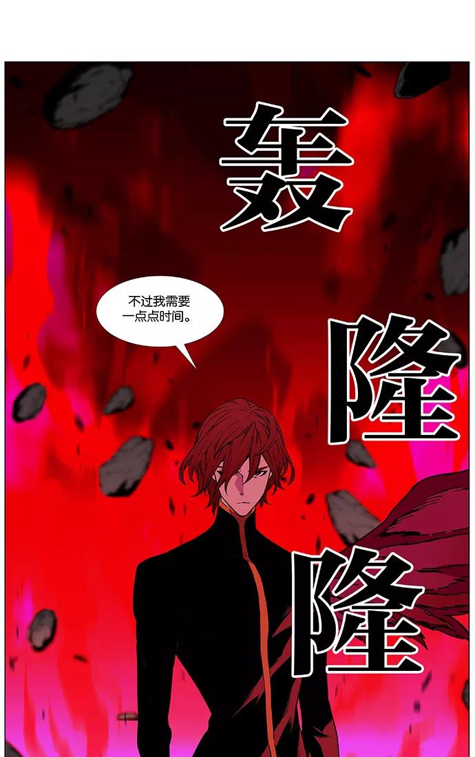 大贵族 第471话 第39页