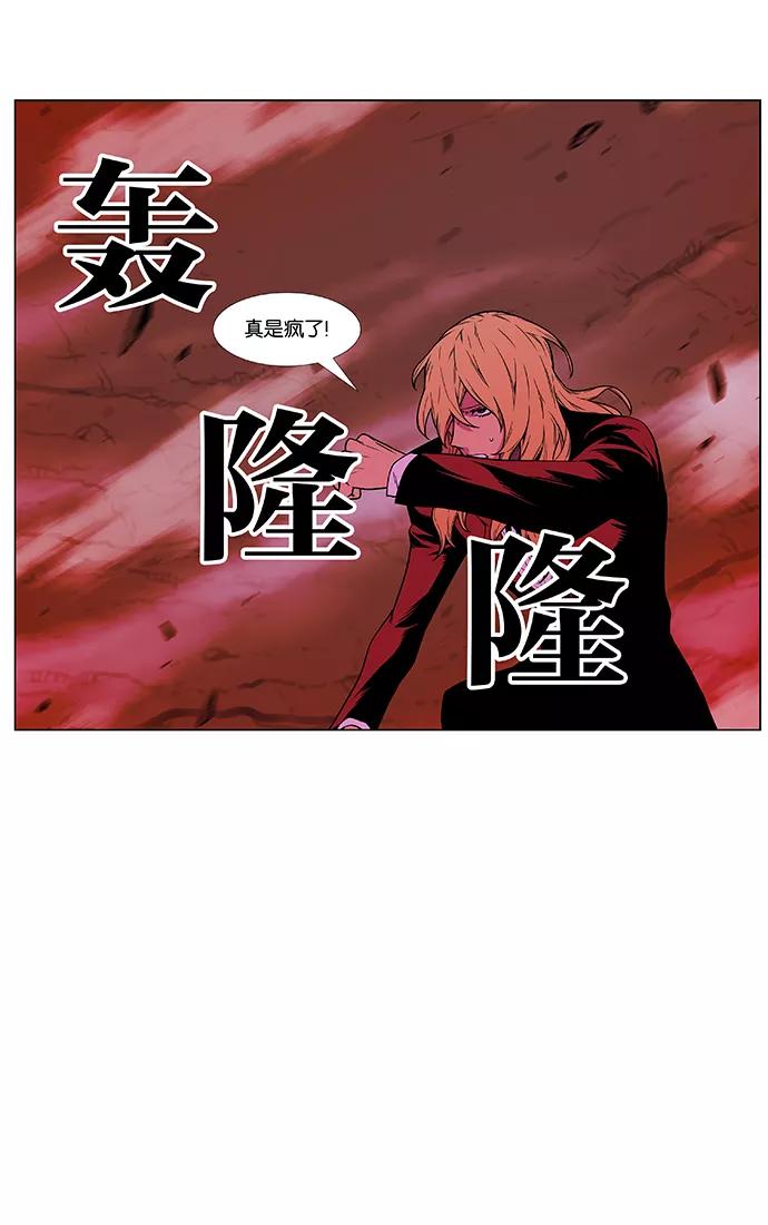 大贵族 第471话 第14页