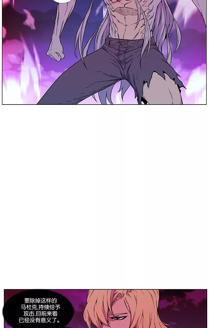 大贵族 第471话 第35页