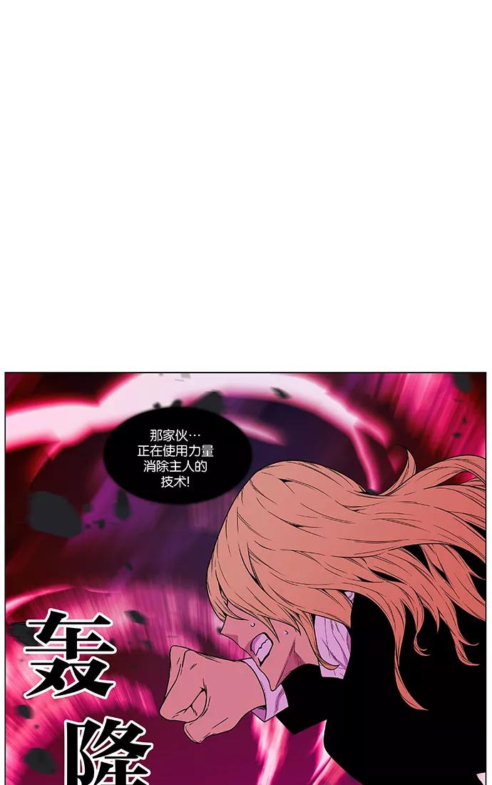 大贵族 第471话 第90页