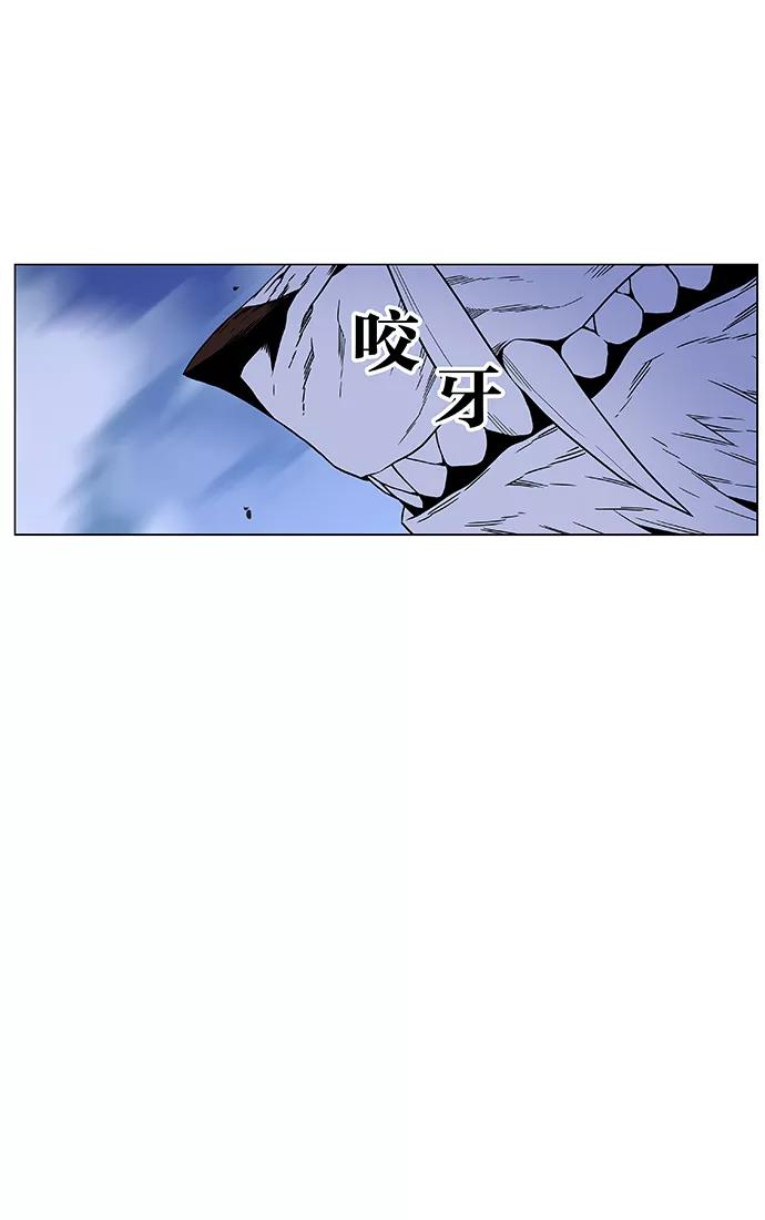 大贵族 第471话 第72页
