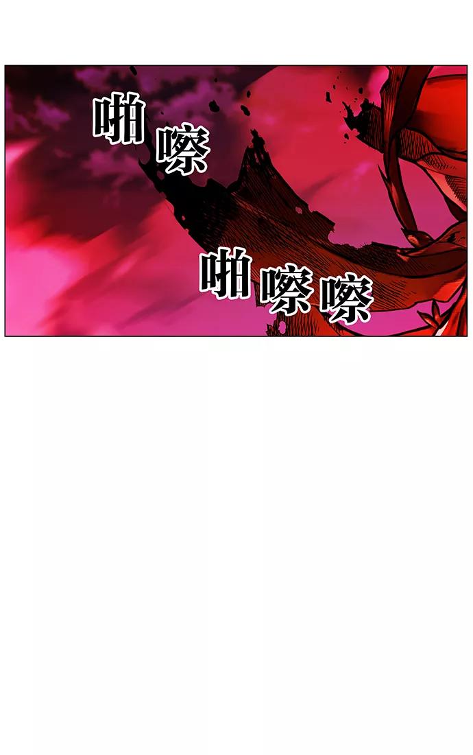 大贵族 第471话 第18页