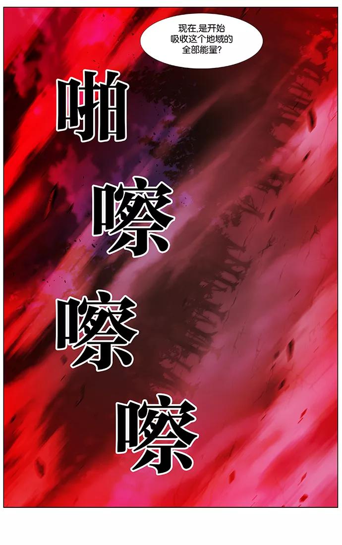 大贵族 第471话 第19页
