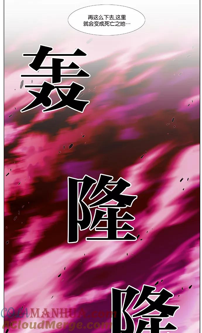 大贵族 第471话 第21页