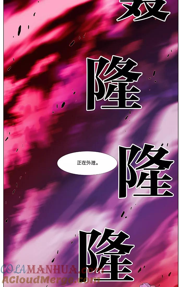 大贵族 第471话 第9页