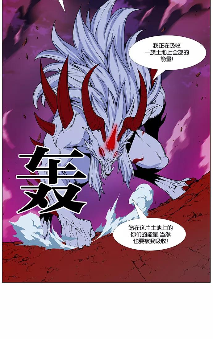 大贵族 第471话 第23页