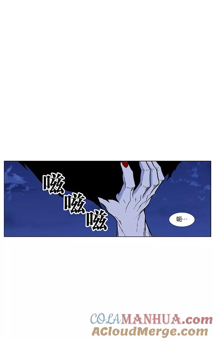大贵族 第471话 第69页