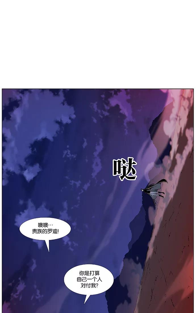 大贵族 第471话 第44页