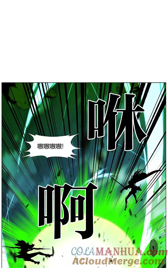 大贵族 第471话 第73页