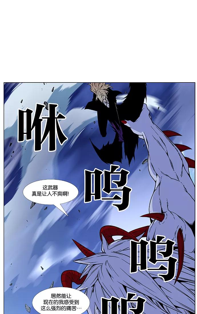 大贵族 第471话 第70页