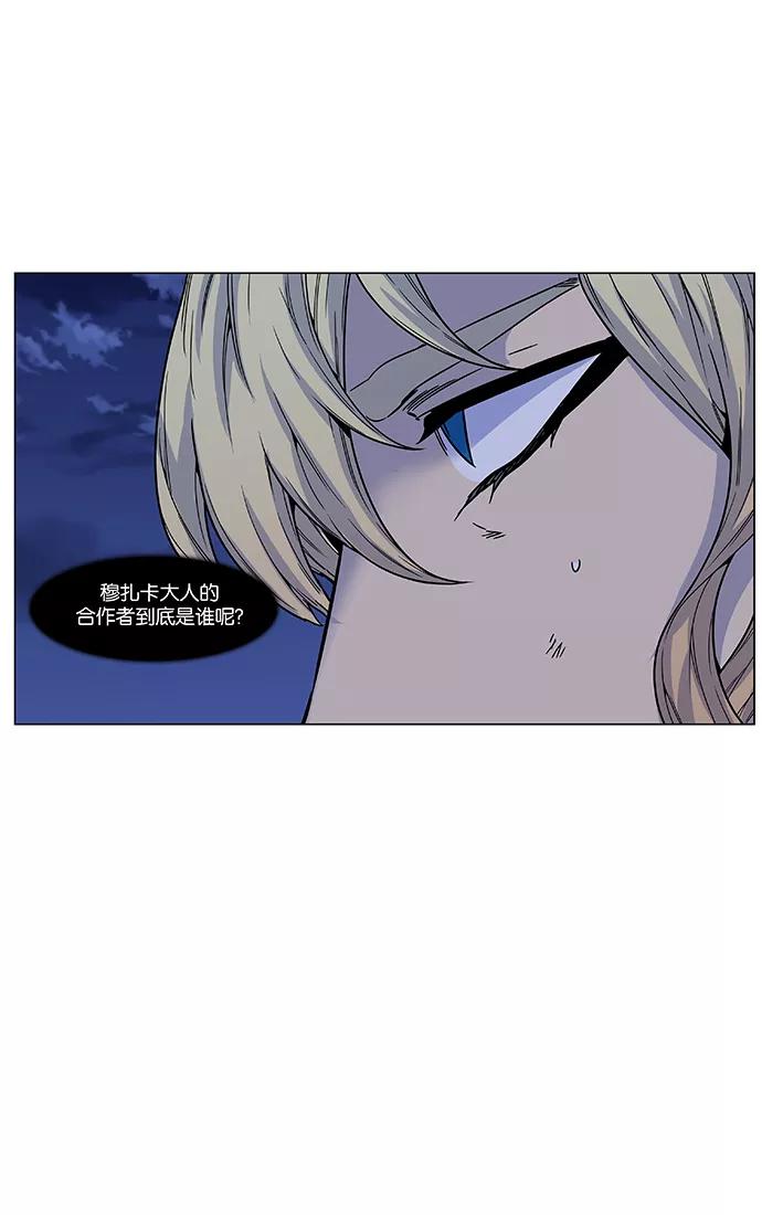 大贵族 第472话 第66页