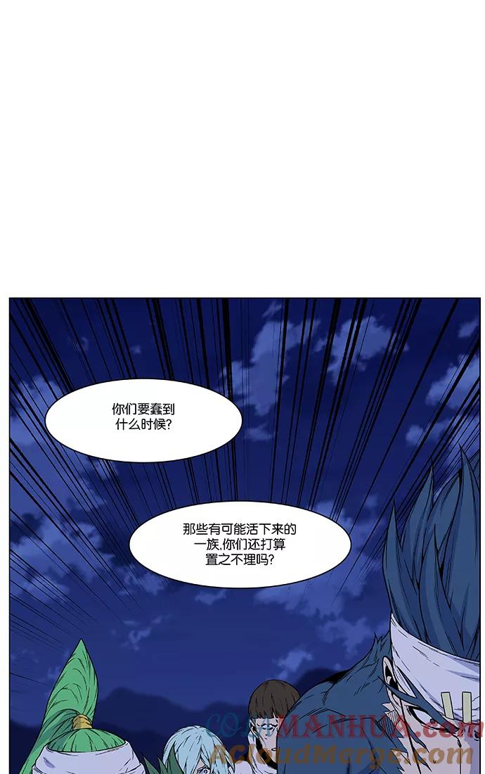 大贵族 第472话 第40页