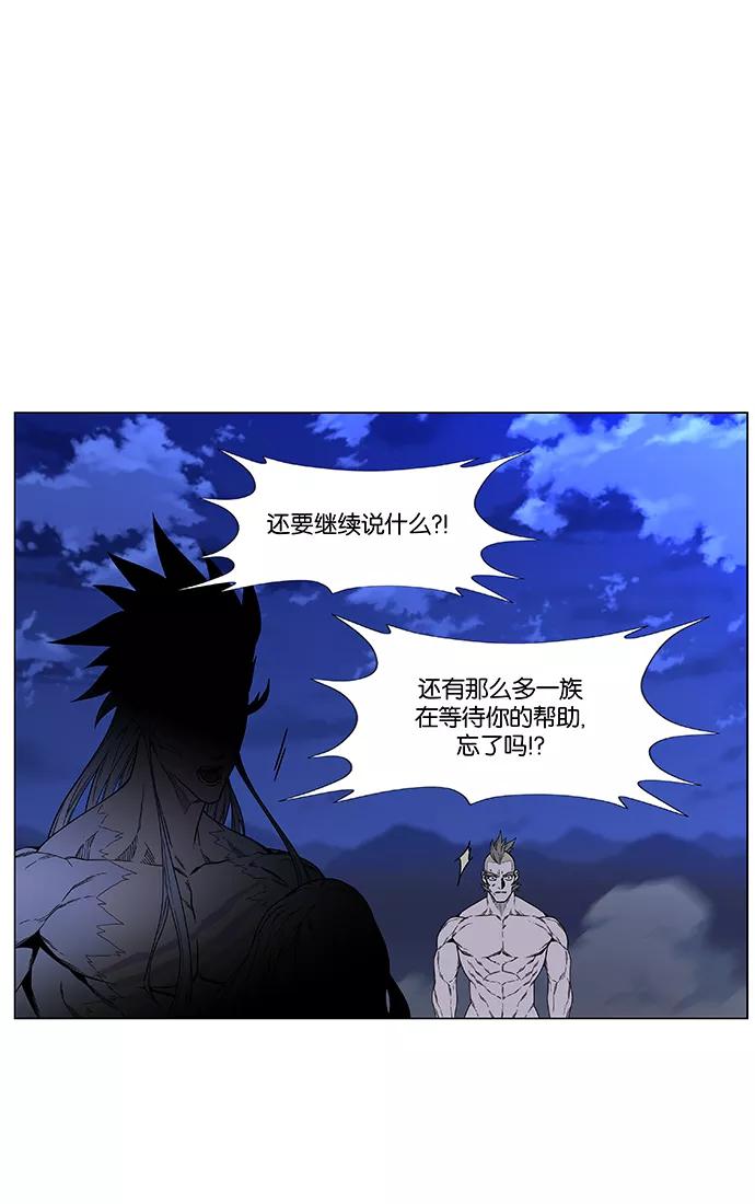 大贵族 第472话 第77页