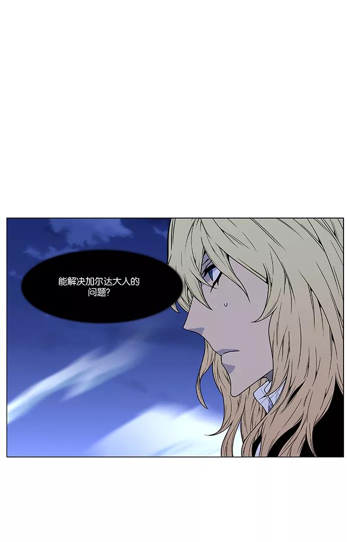 大贵族 第472话 第65页