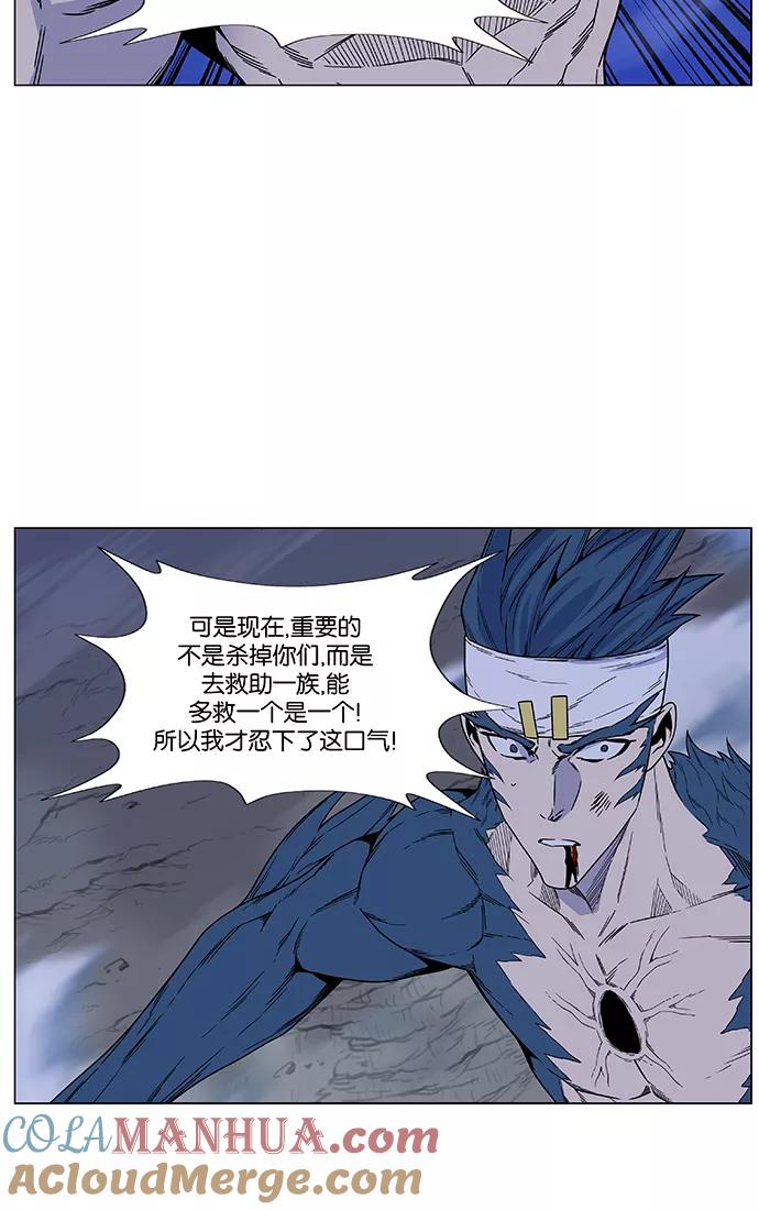 大贵族 第472话 第46页
