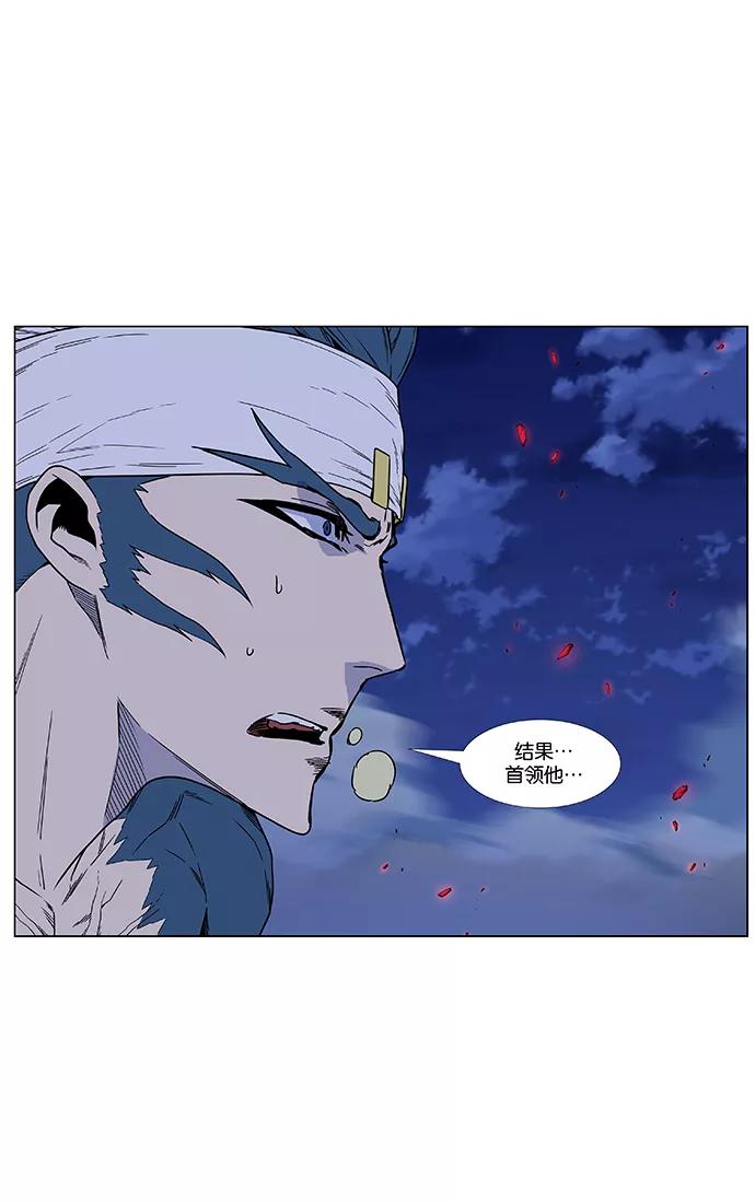 大贵族 第472话 第29页