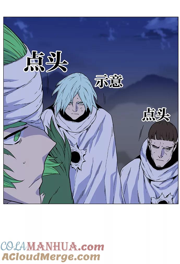 大贵族 第472话 第55页