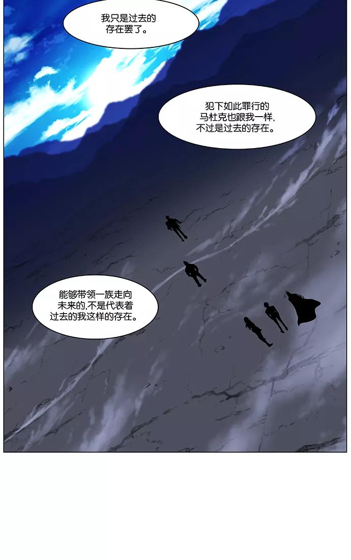 大贵族 第472话 第74页