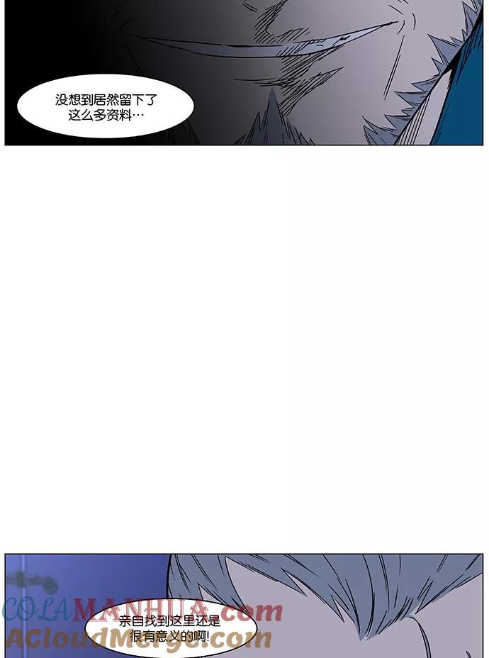 大贵族 第472话 第97页