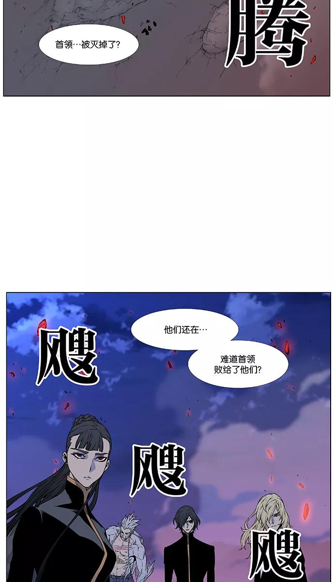 大贵族 第472话 第27页